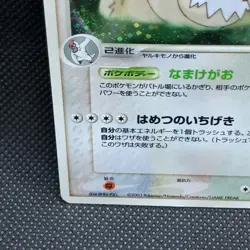 Slaking Holo 043/055 2003 Very Rare Japanese Card Nintendo Japan JP F/S - Image 2