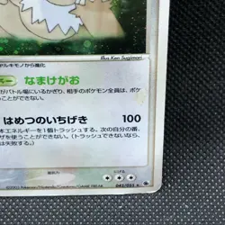 Slaking Holo 043/055 2003 Very Rare Japanese Card Nintendo Japan JP F/S - Image 3