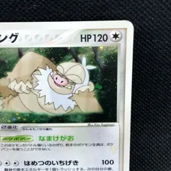 Slaking Holo 043/055 2003 Very Rare Japanese Card Nintendo Japan JP F/S - Image 4