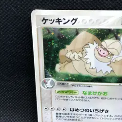 Slaking Holo 043/055 2003 Very Rare Japanese Card Nintendo Japan JP F/S - Image 5