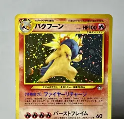 Typhlosion No. 157 (DMG) Holo Rare Neo Genesis 1999 WOTC Japanese Pokemon Card - Image 3