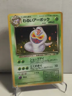 DARK ARBOK 1997 TEAM ROCKET HOLO VINTAGE Old Back JP POKEMON CARD - Image 1