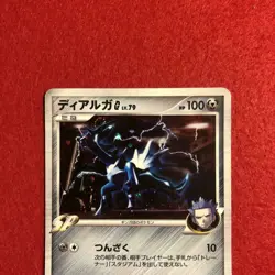 Dialga G 1st Ed Platinum 065/096 Holo Lightly Played Japanese Pokemon Card Rare - Image 2