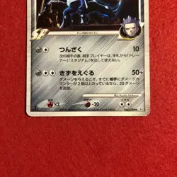 Dialga G 1st Ed Platinum 065/096 Holo Lightly Played Japanese Pokemon Card Rare - Image 3