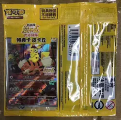 SEALED Detective Pikachu 050/SV-P PROMO Pokemon Card Chinese Switch NEW！ - Image 2