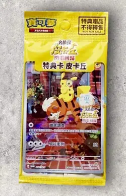 SEALED Detective Pikachu 050/SV-P PROMO Pokemon Card Chinese Switch NEW！ - Image 3
