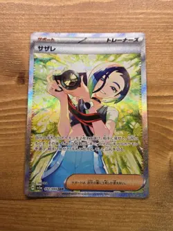 Pokemon TCG Sazare SAR 092/066 SV5a Crimson Haze Japanese Trainer Supporter - Image 1