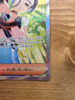 Pokemon TCG Sazare SAR 092/066 SV5a Crimson Haze Japanese Trainer Supporter - Image 5