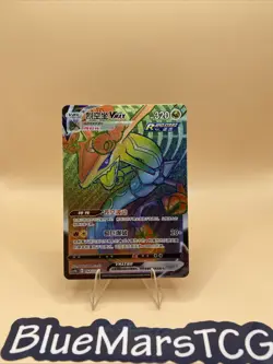Pokemon TCG S-Chinese Sword&Shield CS4bC Rayquaza VMAX 164/132 HR Rainbow Rare - Image 1