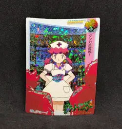 POKEMON Pocket Monsters BANDAI Vending PRISM Sticker #20 CARDDASS Nurse Joy - Image 1