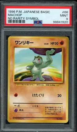 1996 Pokemon Japanese Base Set NO RARITY SYMBOL #66 Machop - PSA 9 MINT - Image 1