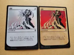 MTG Lightning Bolt FOIL Japanese Sun-bleached Card - CLB /401 - - Image 3