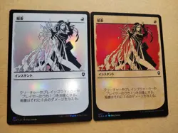 MTG Lightning Bolt FOIL Japanese Sun-bleached Card - CLB /401 - - Image 4