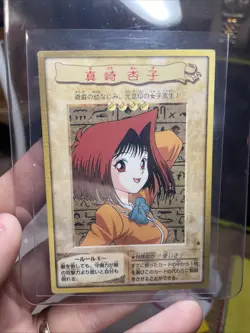 Anzu Masaki YuGiOh TCG Character Card Japanese Bandai 1998 Japan Anime, Vintage - Image 2