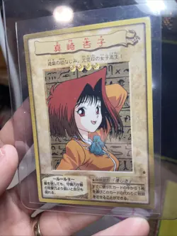 Anzu Masaki YuGiOh TCG Character Card Japanese Bandai 1998 Japan Anime, Vintage - Image 3