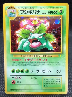 Pokemon cards Trade please! とりかえっこフリース！ Venusaur Charizard Blastoise CD Promo - Image 2