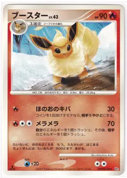 Flareon DPBP#159 Japanese Dawn Dash DP4 Pokemon Card NM - Image 1