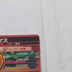 HGD2-49 Whis Super Dragon Ball Heroes Trading Card UR Ultimate Rare NM Mint - Image 4