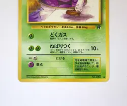 Grimer Team Rocket Banned Art No.088 Japanese Pokemon Card Excellent TCG LP /EX - Image 3
