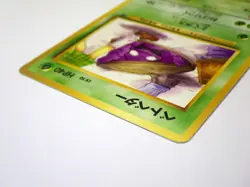 Grimer Team Rocket Banned Art No.088 Japanese Pokemon Card Excellent TCG LP /EX - Image 5