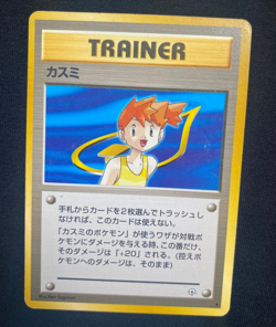 Japanese Misty Trainer (102/132) Gym Heroes Set Pokemon Card (HP) - Image 1