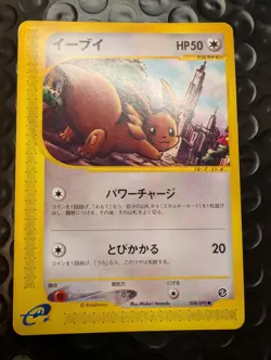 Eevee The Town on No Map NonHolo 058/092 Japanese Pokemon Card 2002 Near Mint - Image 1