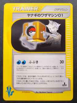 Pryce's TM 02 Pokemon Card VS Series 116/141 Vintage 1st Edition Japan TCG NM - Image 1