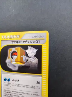 Pryce's TM 02 Pokemon Card VS Series 116/141 Vintage 1st Edition Japan TCG NM - Image 5