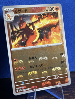 Pokemon TCG Charmeleon Masterball Card Reverse Holo 005/165 2023 SV2a Japanese - Image 2