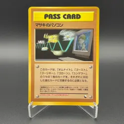 Bill's PC PASS CARD Pokemon Card Vending Series 3 Japanese Nintendo M7-1 - Image 1