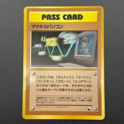 Bill's PC PASS CARD Pokemon Card Vending Series 3 Japanese Nintendo M7-1 - Image 2