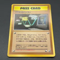 Bill's PC PASS CARD Pokemon Card Vending Series 3 Japanese Nintendo M7-1 - Image 3