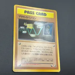 Bill's PC PASS CARD Pokemon Card Vending Series 3 Japanese Nintendo M7-1 - Image 4