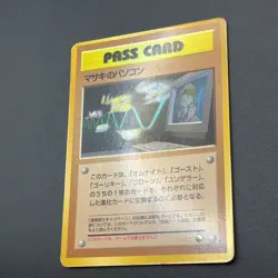 Bill's PC PASS CARD Pokemon Card Vending Series 3 Japanese Nintendo M7-1 - Image 5