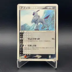 Absol Pokemon Card 034/ADV-P 7-11 Fair Promo Vintage Japanese Nintendo M7-23 - Image 1