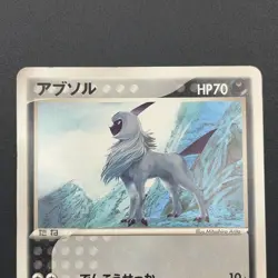 Absol Pokemon Card 034/ADV-P 7-11 Fair Promo Vintage Japanese Nintendo M7-23 - Image 3