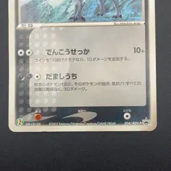 Absol Pokemon Card 034/ADV-P 7-11 Fair Promo Vintage Japanese Nintendo M7-23 - Image 4