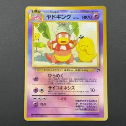 Slowking Pokemon Card Southern Islands Reverse Old Back Japan Nintendo M6-88 - Image 2