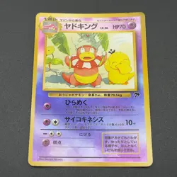 Slowking Pokemon Card Southern Islands Reverse Old Back Japan Nintendo M6-88 - Image 3