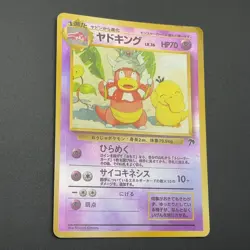 Slowking Pokemon Card Southern Islands Reverse Old Back Japan Nintendo M6-88 - Image 4