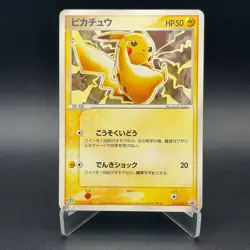Pikachu Pokemon Card 023/ADV-P 7-11 Fair Promo Vintage Japanese Nintendo M7-17 - Image 1