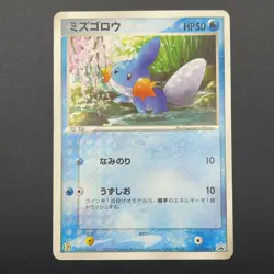 Mudkip Pokemon Card 019/ADV-P 7-11 Fair Promo Vintage Japanese Nintendo M7-22 - Image 2