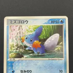 Mudkip Pokemon Card 019/ADV-P 7-11 Fair Promo Vintage Japanese Nintendo M7-22 - Image 3