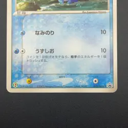 Mudkip Pokemon Card 019/ADV-P 7-11 Fair Promo Vintage Japanese Nintendo M7-22 - Image 4