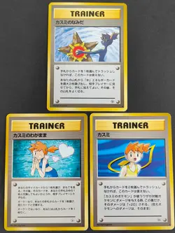 Misty's Tears Wish Banned Old Back Gym Heroes 1998 Japanese Pokemon card eb5 - Image 1