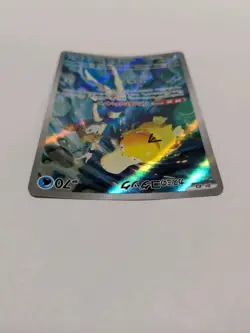 Misty's Psyduck AR 071/063 SV9a Heat Wave Arena - Pokemon Card Japanese - Image 3