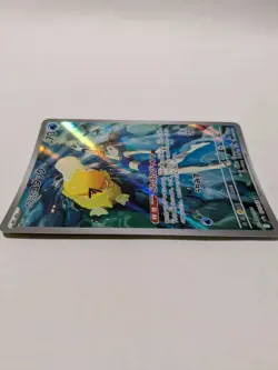 Misty's Psyduck AR 071/063 SV9a Heat Wave Arena - Pokemon Card Japanese - Image 4