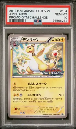 Pokemon Japanese Ampharos Gym Challenge Promo - 134/BW-P - PSA 10 - Image 1