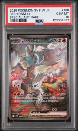 PSA 10 Reshiram ex SAR 168/086 SV11W White Flare - Pokemon Card Japanese 2025 - Image 1