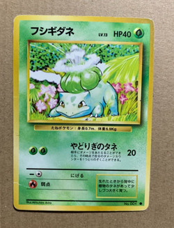 Japanese Bulbasaur No. 001 Base Set - Common Pokemon Card - HP - Image 1